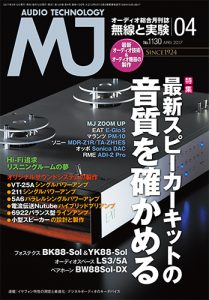 MJ 無線と実験　2017-04